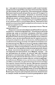 SMERŠ iekļūstošajiem